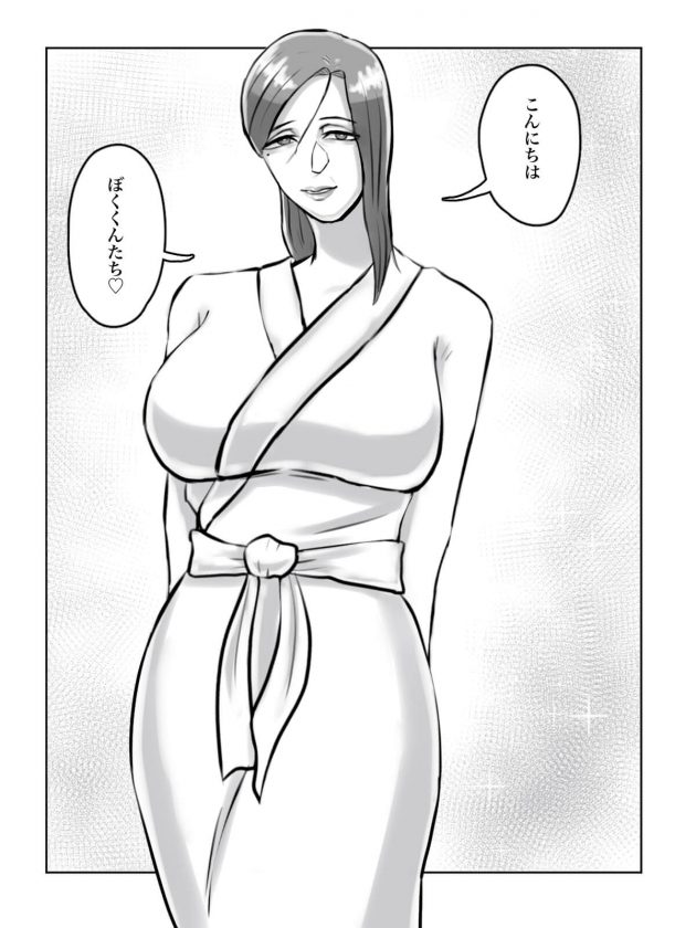 เมื่ออิมาอิซุมิพาสาวเกลเข้าบ้าน 1 - หน้า 54